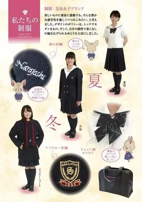 看看日本各大高校女生校服都长什么样