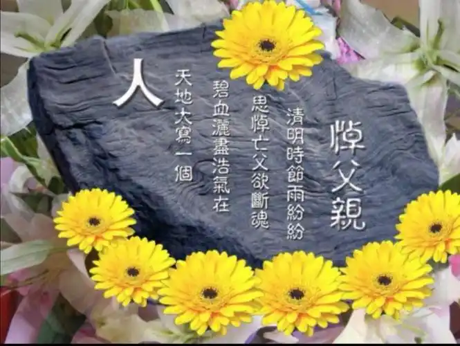 清明!深深思念我伟大的老父亲