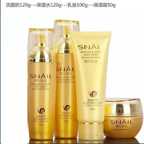 黄金蜗牛原液护肤品套装女红参蜗牛原液收缩毛孔植物补水保湿学生韩国