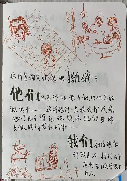 杀死一只知更鸟漫画摘抄下