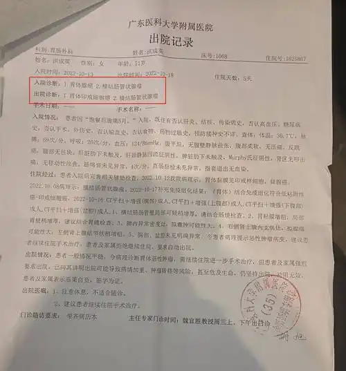 年仅49岁母亲确诊胃癌,后续治疗急需大家的爱心帮助!_大学_疾病_一家