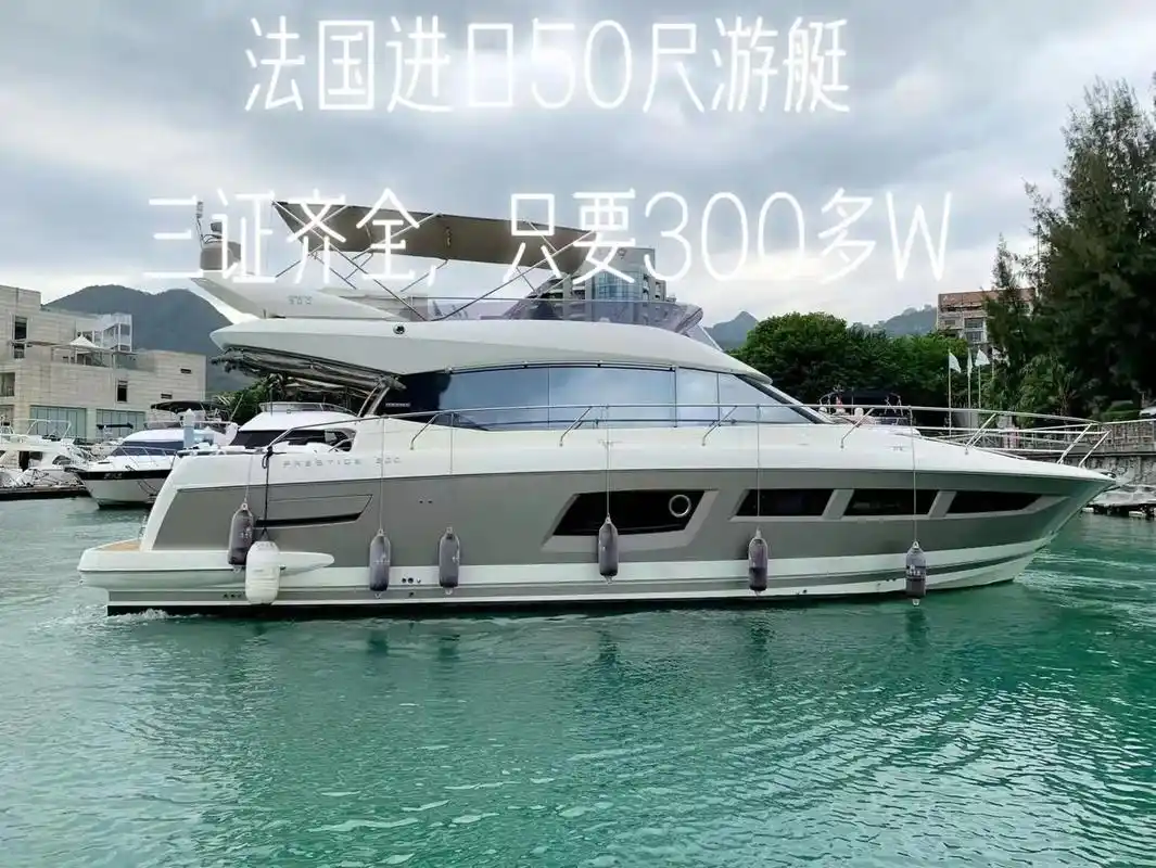 二手游艇:法国亚诺50尺游艇.2013年下水,配沃尔沃ips - 抖音