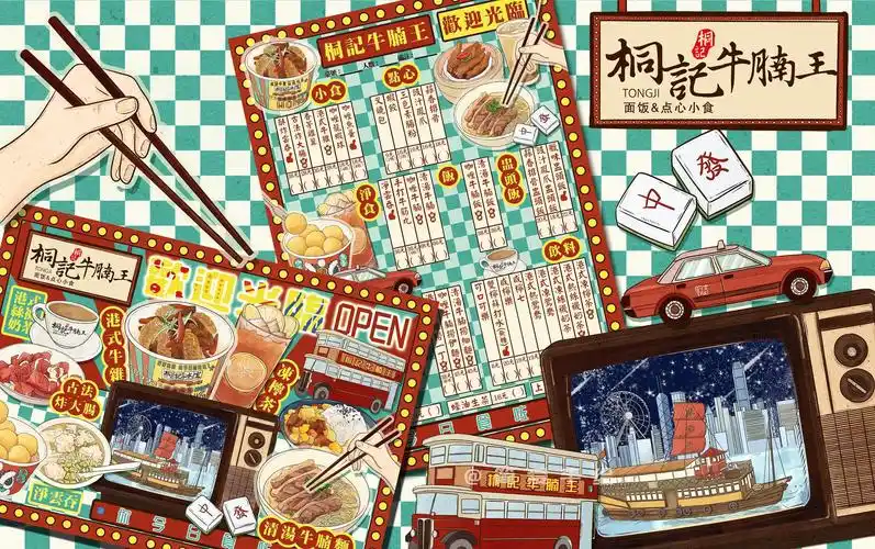 桐记牛腩王复古香港风美食和长图墙面插画
