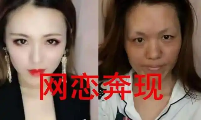 这种见光死的网恋本以为是小仙女奔现后这啥玩意儿
