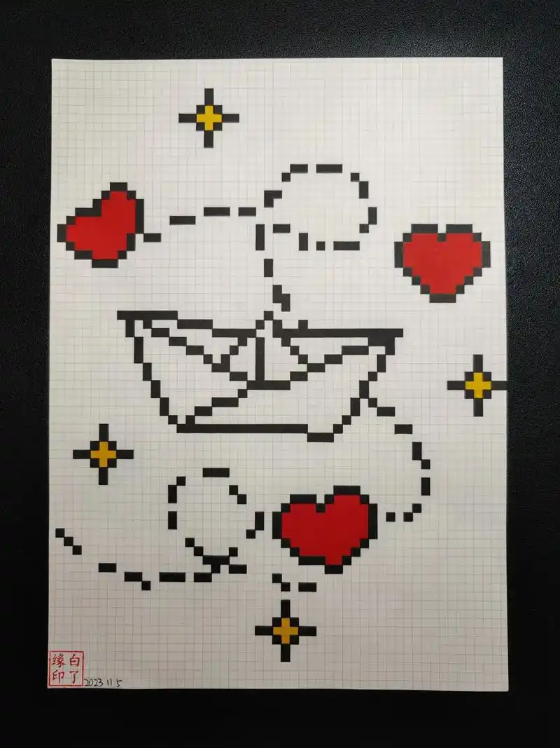 像素画  爱心小船 临摹非原创94欢喜91-像素画  a4网 - 抖音