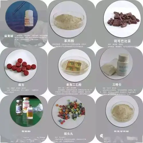 防范新型毒品对青少年危害第7期实验室的幽灵