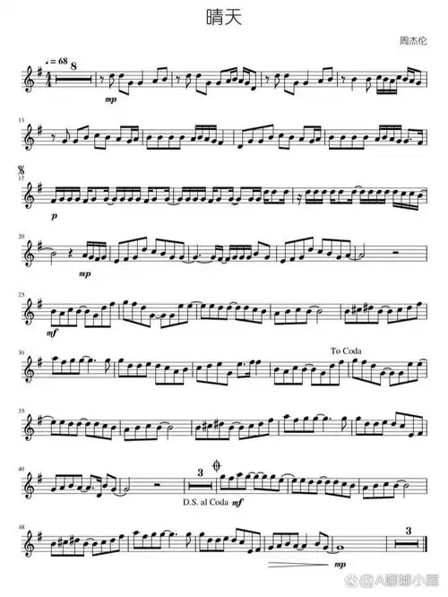晴天萨克斯五线谱晴天小提琴谱子晴天小提琴五线谱《晴天》小提琴版小