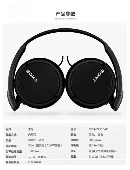 索尼(sony)mdr-zx110ap 头戴式重低音耳机 手机通话折叠电脑耳麦 黑色