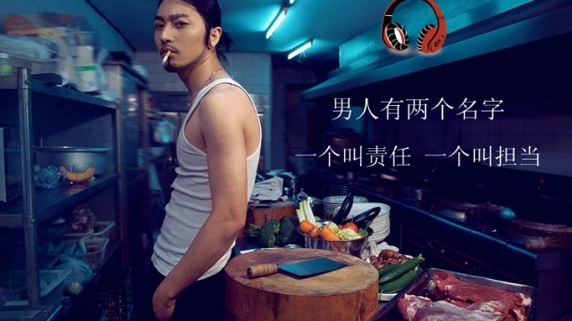 男人的责任女人的担当