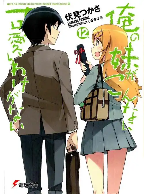 有哥哥故事的黄漫3