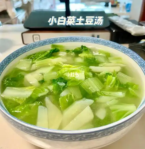 小白菜土豆汤