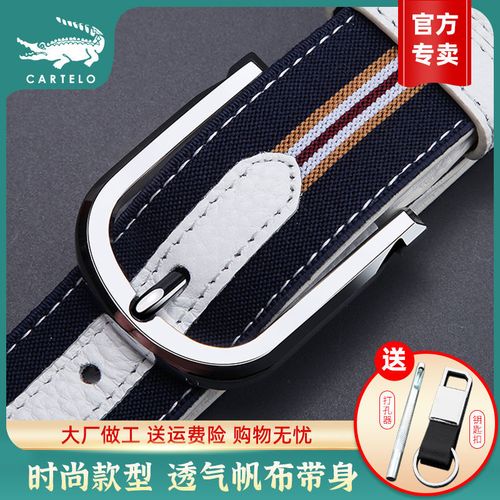 卡帝乐鳄鱼男士时尚休闲真皮针扣皮带韩版百搭青年腰带时尚男裤带
