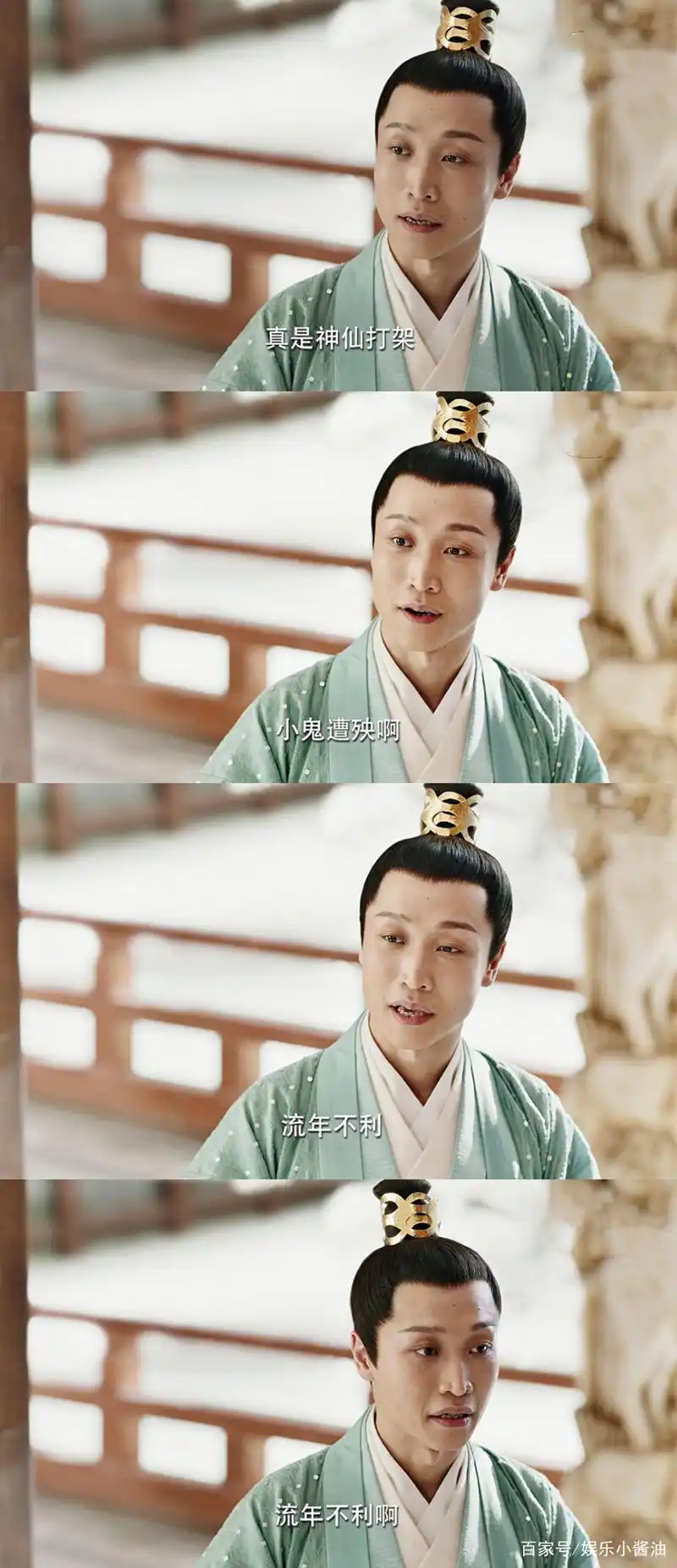 《宸汐缘》"司命星君"经典语录,句句戳中笑点,被圈粉了!