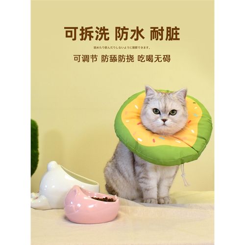 防水猫咪伊丽莎白圈猫围脖米妮绝育柔软脖圈伊利沙白防舔软圈头套脖套