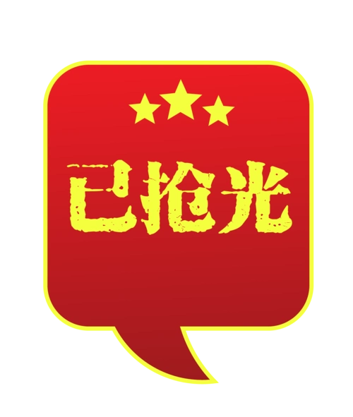 卡通图标已售空