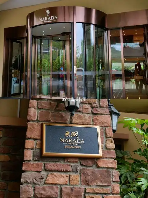 安吉君澜度假90湖州·安吉君澜度假酒店