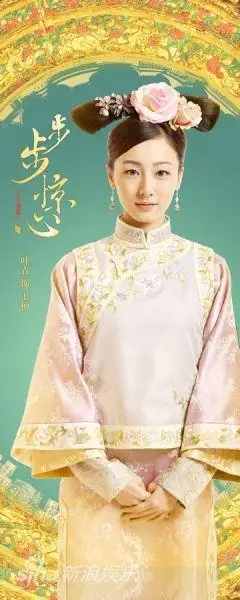 步步惊心人物谱叶青饰玉檀