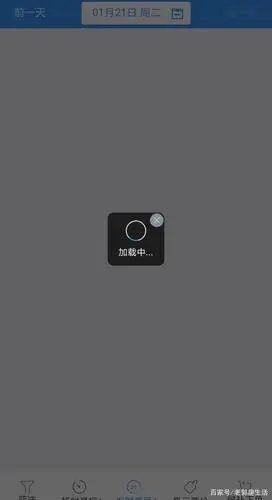 无法加载出来信息