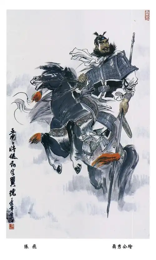 【聂秀公工笔画】《三国演义》人物与故事