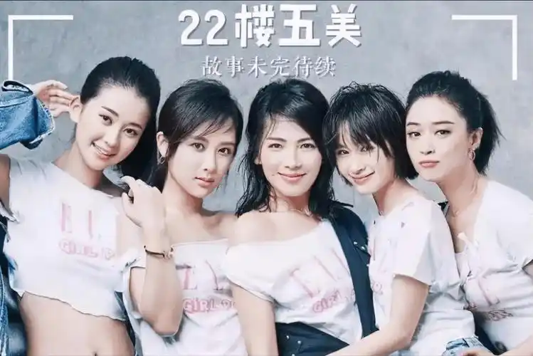 5年后再来看 欢乐颂 ,我才懂了樊胜美的不想为却不能不为