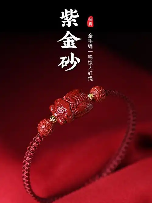 朱砂手链一鸣惊人红绳男饰品蝉鸣迎禄女情侣礼物本命年闺蜜学生
