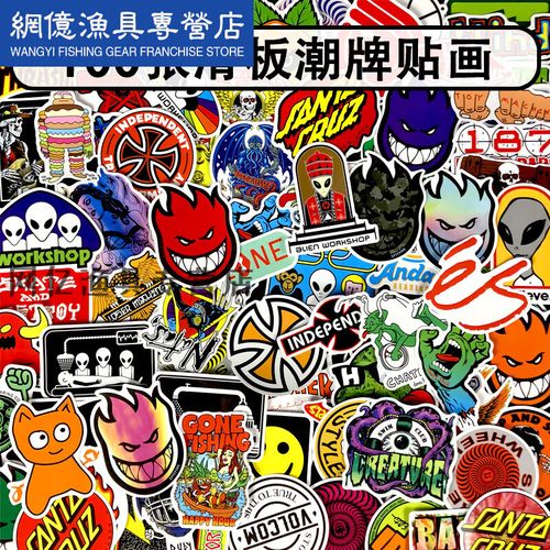 擎晨街头滑板贴纸 100张街头滑板贴纸潮牌涂鸦贴画行李箱吉他 箱吉他