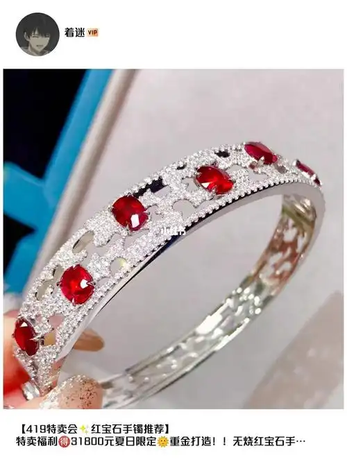 78红宝石手镯推荐78