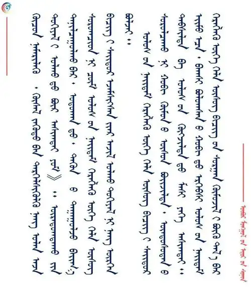 【关注蒙古语新闻】学好国家通用语言文字 做堪当大任的时代新人