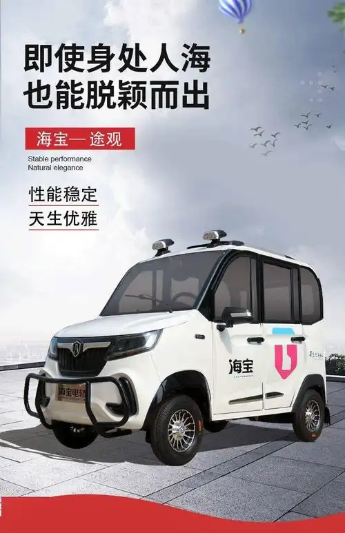 海宝途观,独霸终端!_手机搜狐网