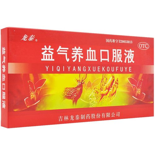 龙泰 益气养血口服液    10ml*10支/盒 1盒装