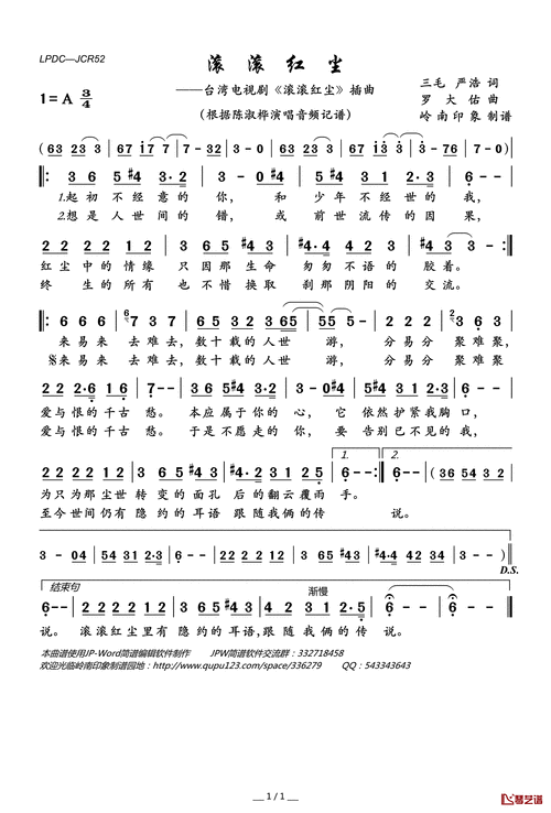 滚滚红尘歌词滚滚红尘-陈淑桦词:罗大佑曲:罗大佑起初不经意的你和