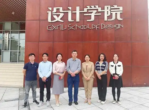 美术与设计学院黄培英带队赴广西师范大学设计学院学习交流