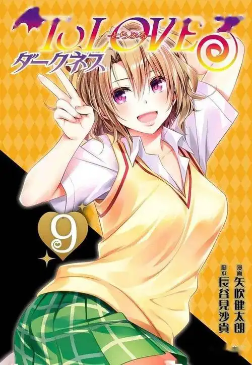 漫画出包王女darkness910卷封面公开