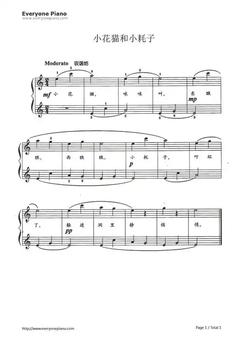 小花猫和小耗子-钢琴谱文件(五线谱,双手简谱,数字谱,midi,pdf)免费