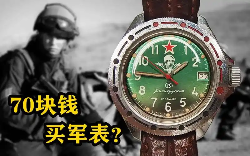 小伙垃圾街捡漏,仅花70块钱买下俄罗斯阿尔法特种部队同款军表?
