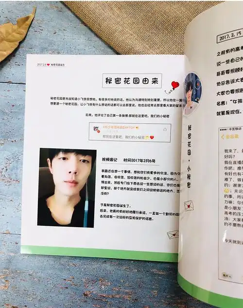 肖战写真集送女生生日礼物肖战秘密花园完整版wb微博故事书定制语录集