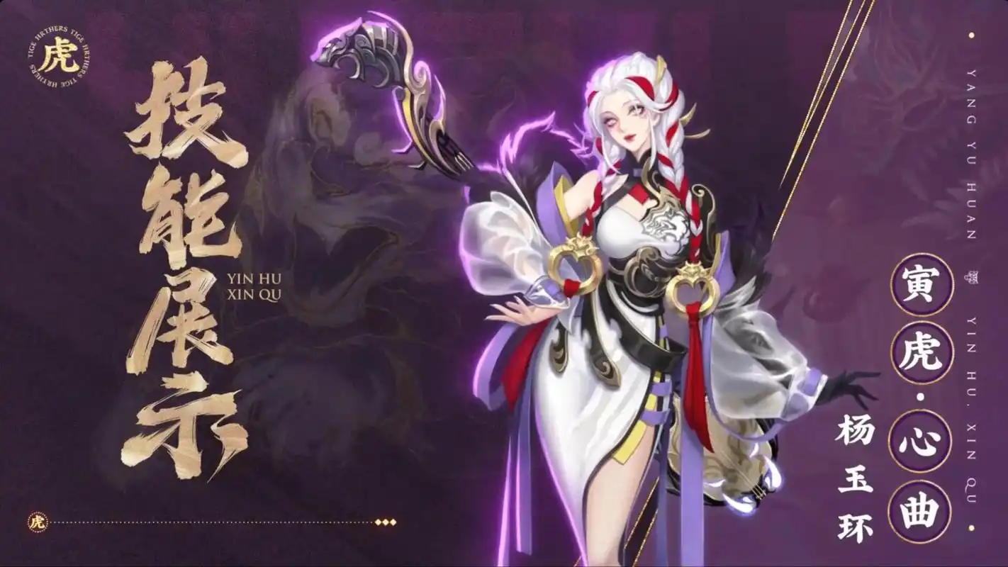 杨玉环虎年新衣寅虎心曲,有点心动,有点似曾相识