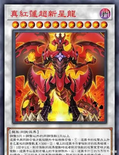 在本期中,让我们来看看杰克的红莲魔龙!