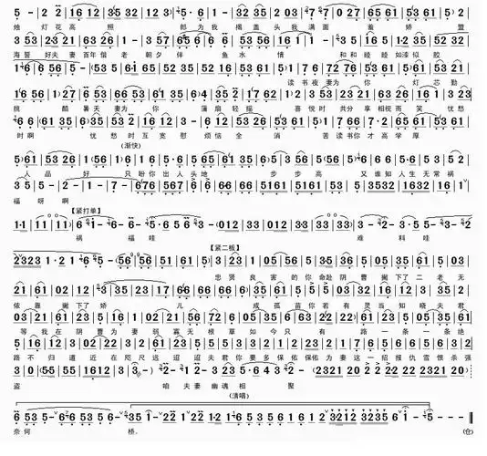 穿紫罗燃起我复仇烈火三上轿崔秀英唱段