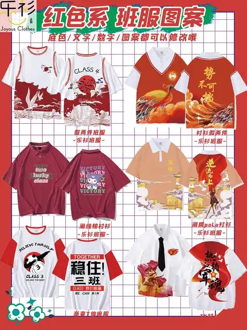 初三班服图片适合初中生的班服班服图案大全