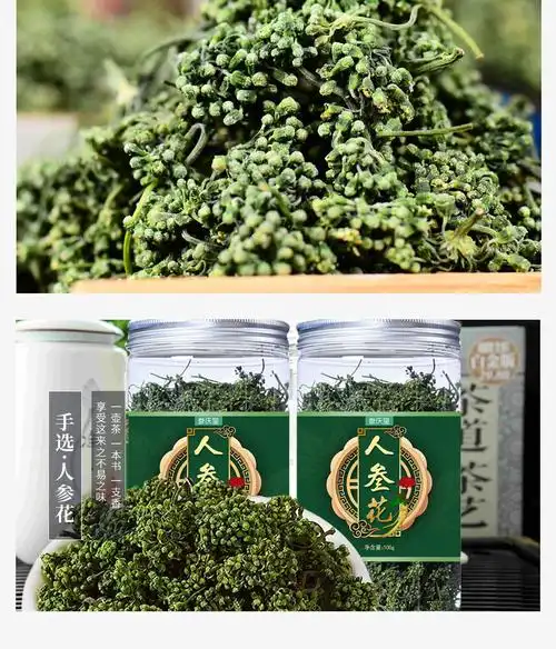 参庆堂 长白山人参花人参花 人参花蕾泡水 东北特产新货 100g/罐 人参