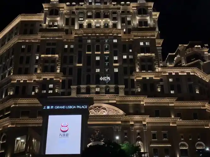 澳门上葡京酒店部分有序开业啦