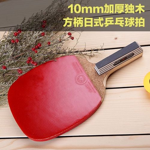 加厚单层乒乓球拍日式乒乓球拍直板方形长柄成品拍专业级官方正品