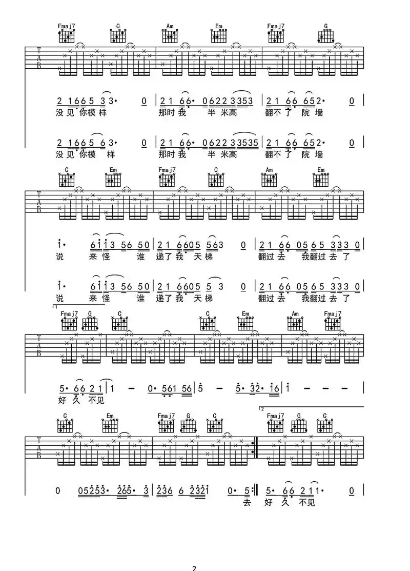 《故乡别来无恙》歌曲简谱任素汐 - 抖音