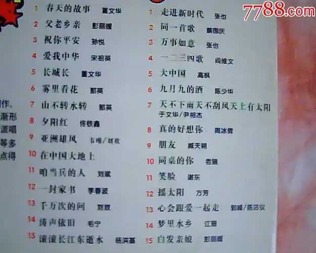 cd:90年代经典歌曲(双碟)