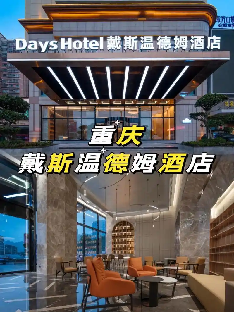 重庆网红景点核心位置的高性价比酒店