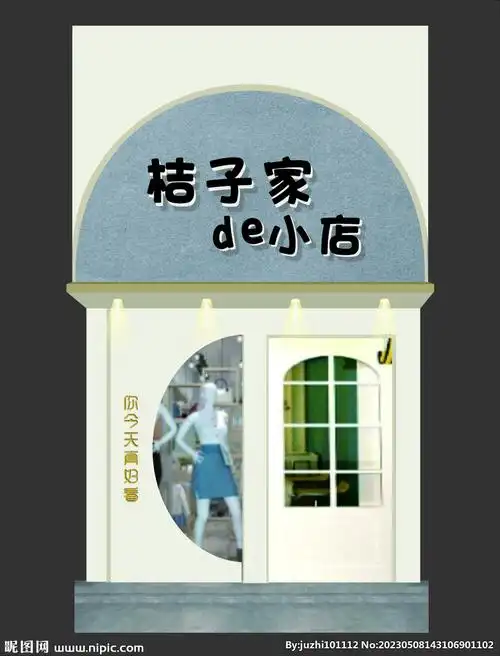 女装门头效果图
