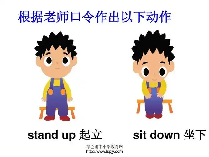 sit down 坐下