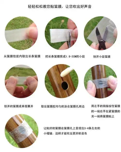 竹笛配件百花芦苇笛膜笛子贴膜液体粘合笛膜胶瓶装便携小巧笛箫