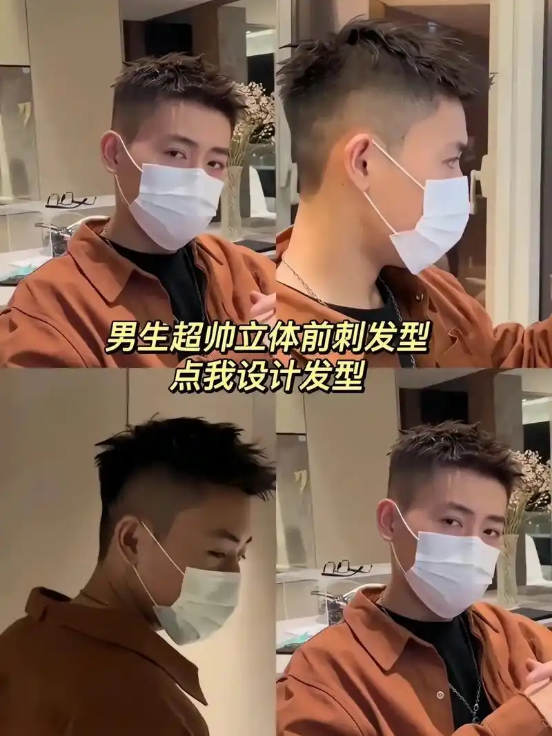 夏日男生短发前刺发型.清爽干净好打理#男士发型 #前刺发型  - 抖音